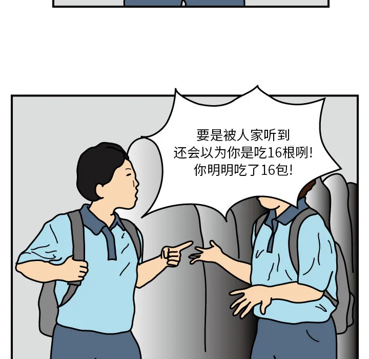 杀人的屁漫画漫画,第14话7图