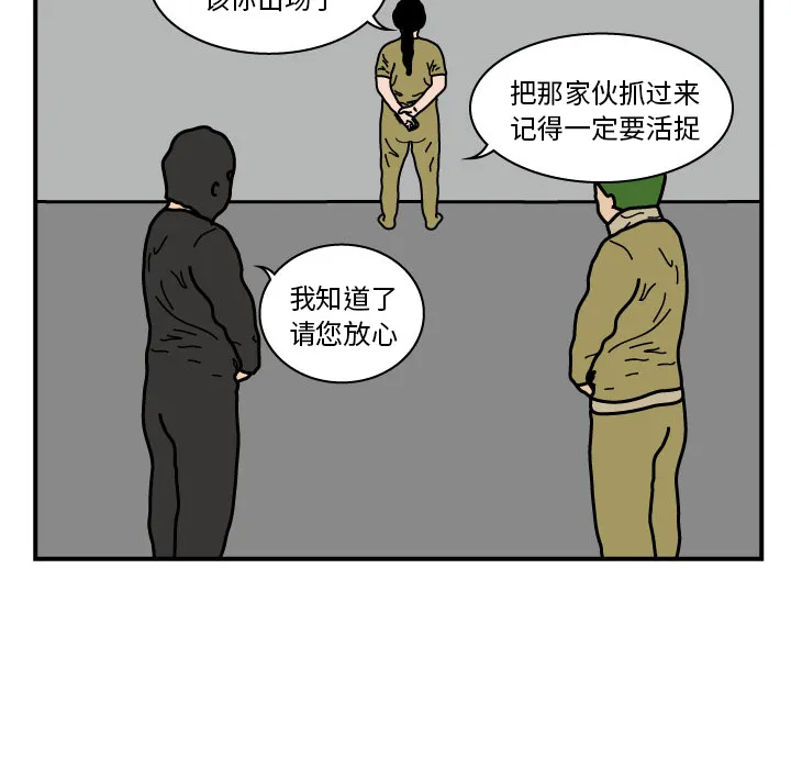 韩国漫画杀人漫画,第9话30图