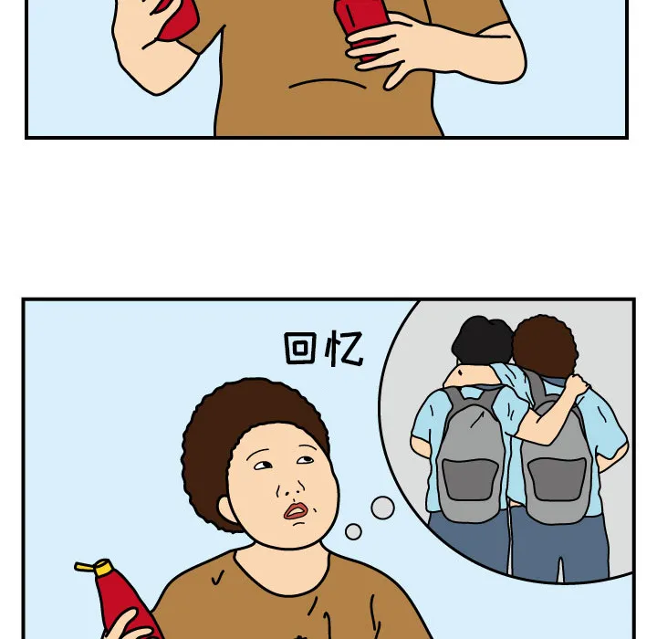 杀人的屁漫画漫画,第13话19图