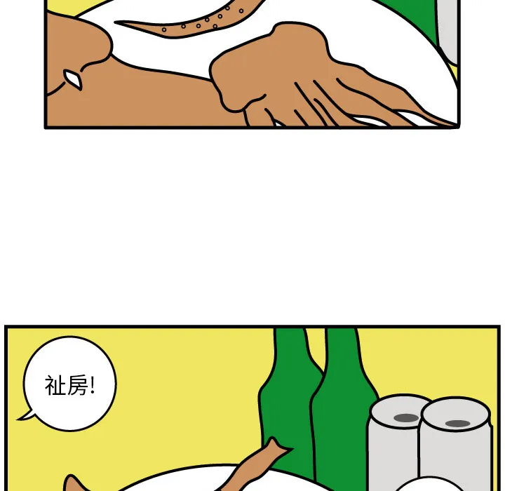 杀人的屁漫画漫画,第3话20图