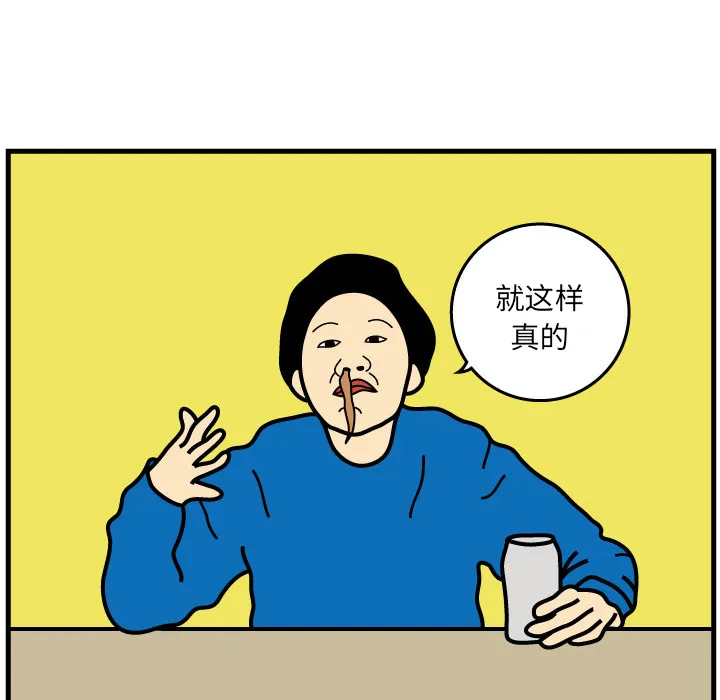 杀人的屁漫画漫画,第3话24图
