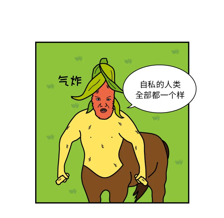 韩国漫画杀人漫画,第9话10图