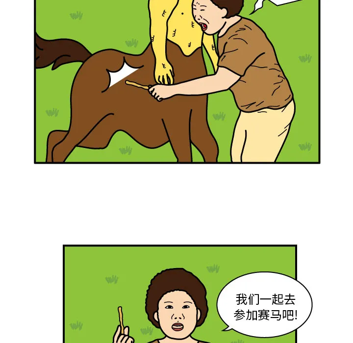 韩国漫画杀人漫画,第9话21图