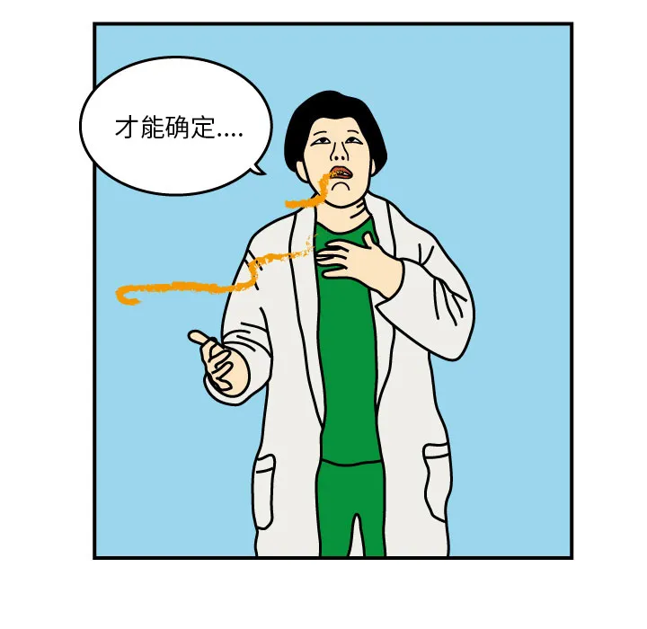杀人的屁漫画漫画,第2话10图