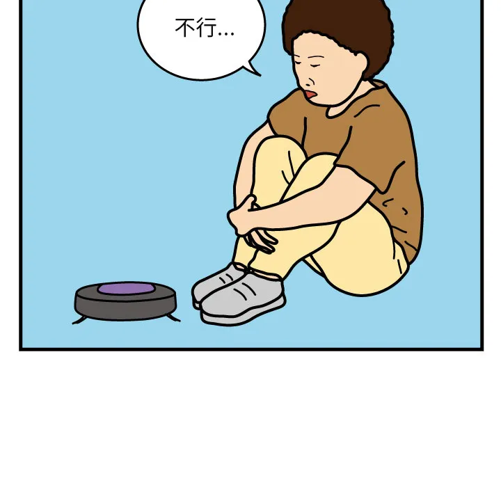 杀人的屁漫画漫画,第4话36图