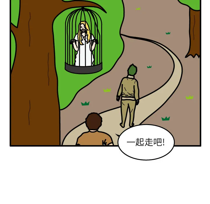 杀人的屁漫画漫画,第5话43图