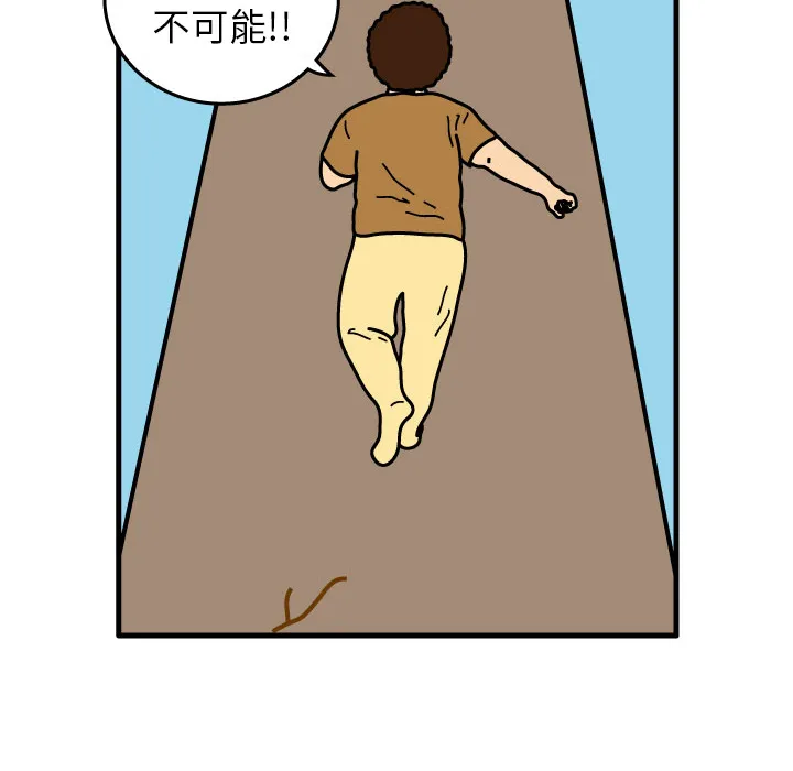 杀人的屁漫画漫画,第1话81图