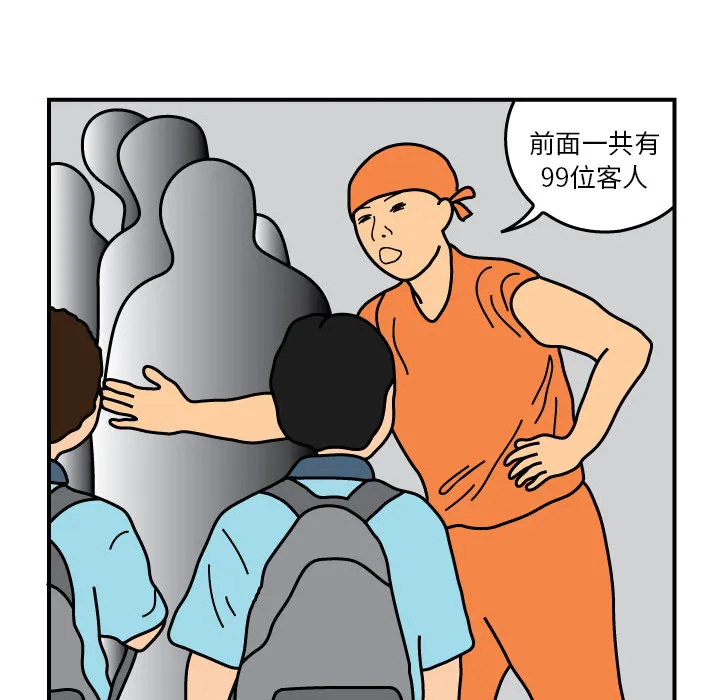 杀人的屁漫画漫画,第13话39图