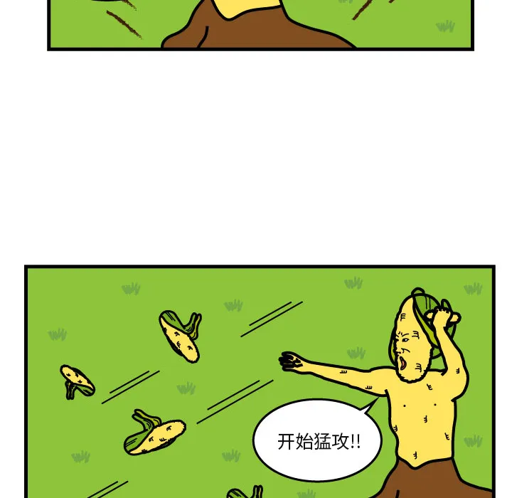 杀人的屁漫画漫画,第7话68图