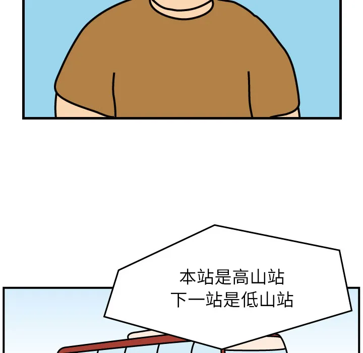 杀人的屁漫画漫画,第4话52图
