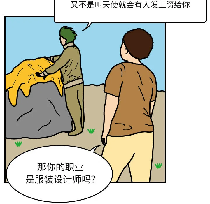 杀人的屁漫画漫画,第5话54图
