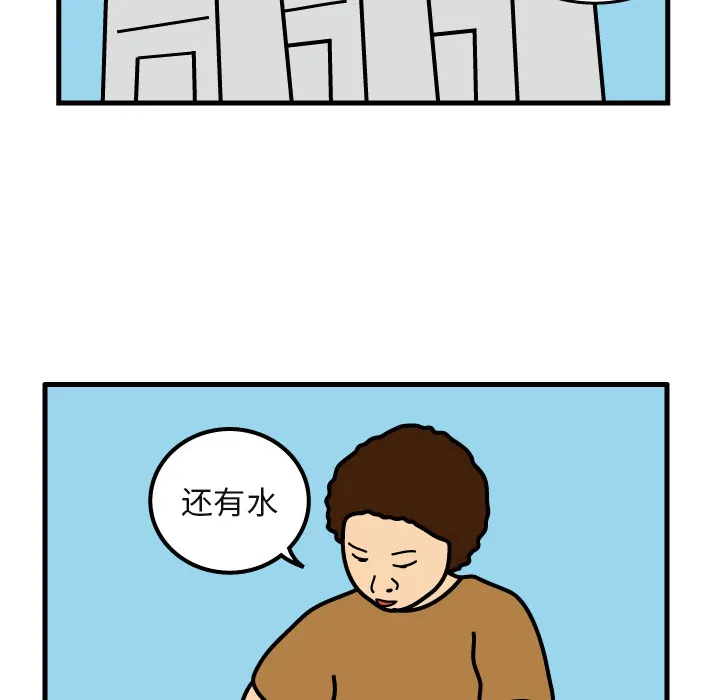 杀人的屁漫画漫画,第4话10图