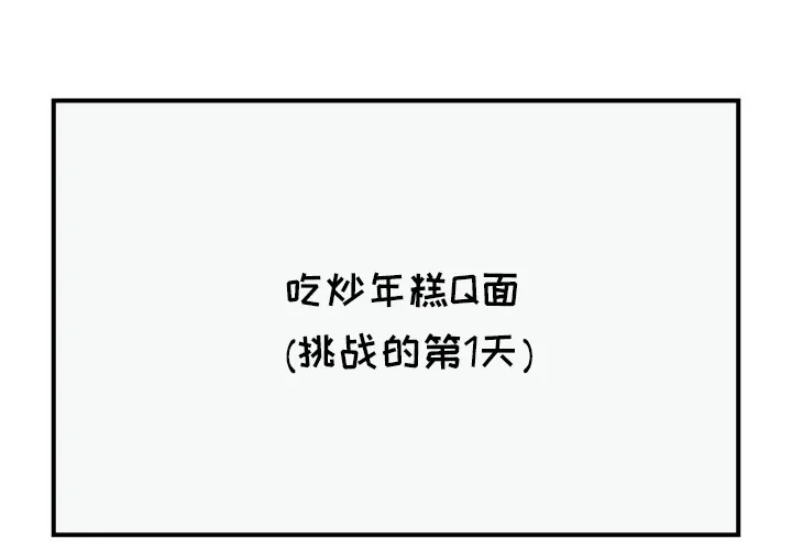 杀人的屁漫画漫画,第15话2图