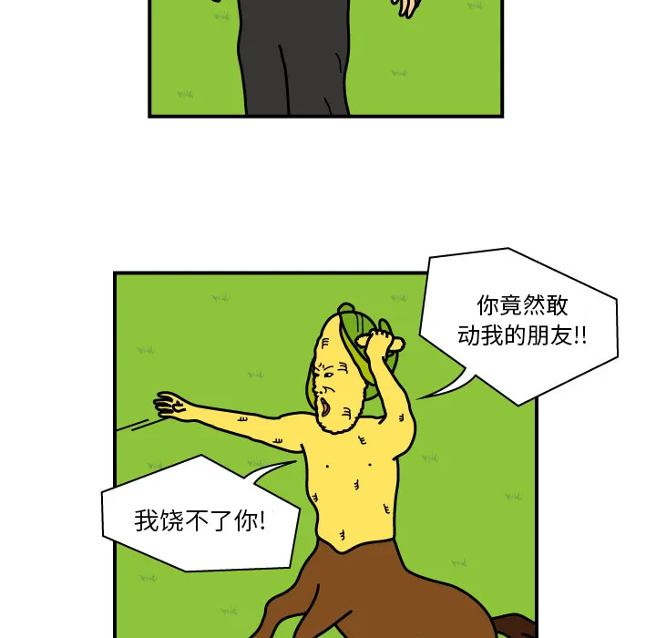 杀人漫画女主漫画,第10话39图