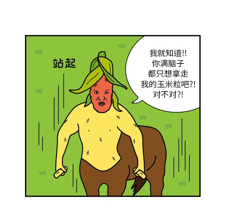 韩国漫画杀人漫画,第9话8图