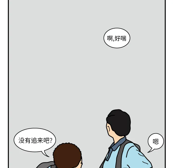 杀人的屁漫画漫画,第14话29图