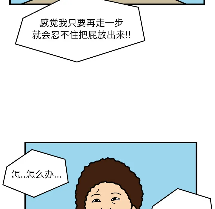 杀人的屁漫画漫画,第5话97图