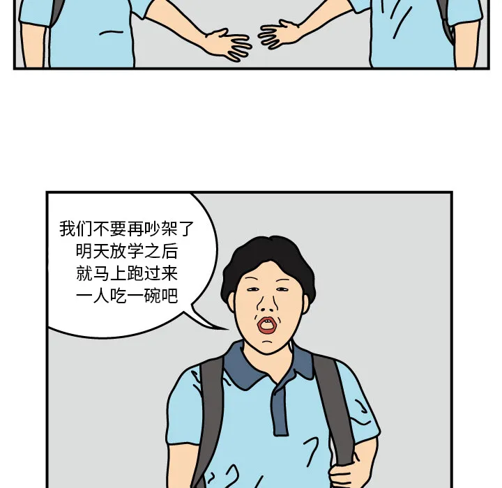 杀人的屁漫画漫画,第14话34图