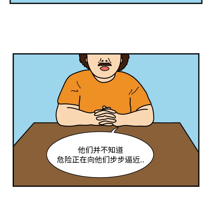 韩国漫画杀人漫画,第9话26图