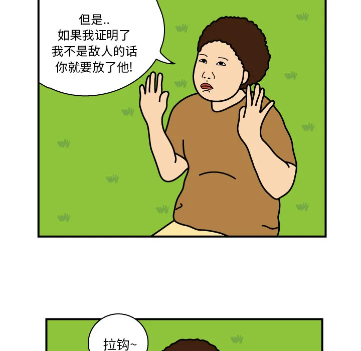杀人的屁漫画漫画,第8话13图