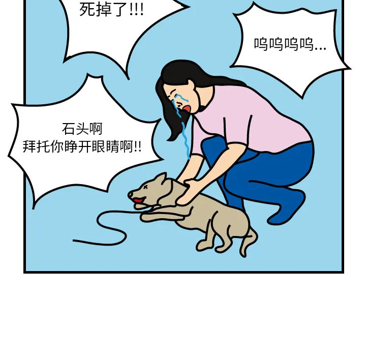 杀人的屁漫画漫画,第1话43图