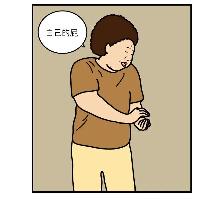 杀人的屁漫画漫画,第2话30图