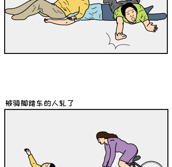 杀人的屁漫画漫画,第16话16图