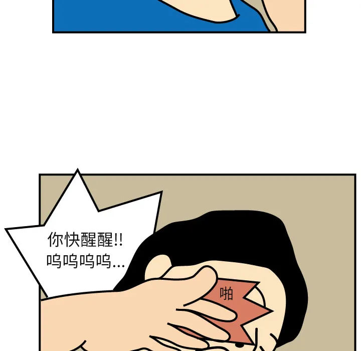 杀人的屁漫画漫画,第2话44图