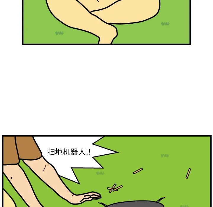 杀人的屁漫画漫画,第7话21图