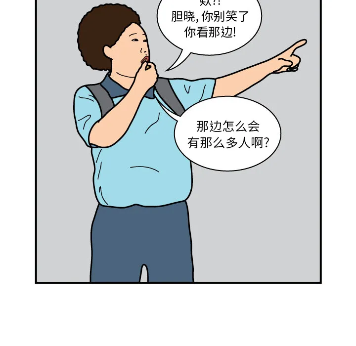 杀人的屁漫画漫画,第13话30图