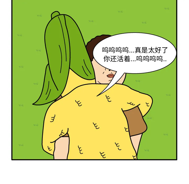 杀人漫画女主漫画,第10话20图