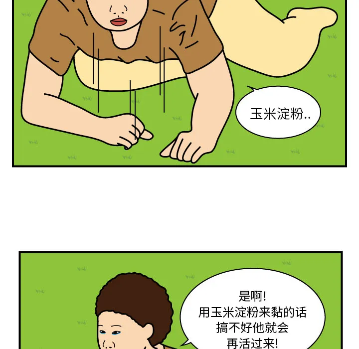 杀人的屁漫画漫画,第11话7图