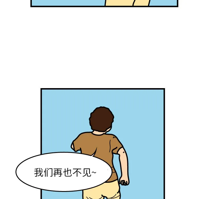 杀人的屁漫画漫画,第6话53图