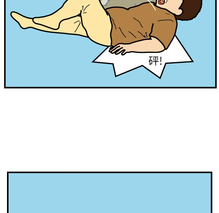 杀人的屁漫画漫画,第1话51图