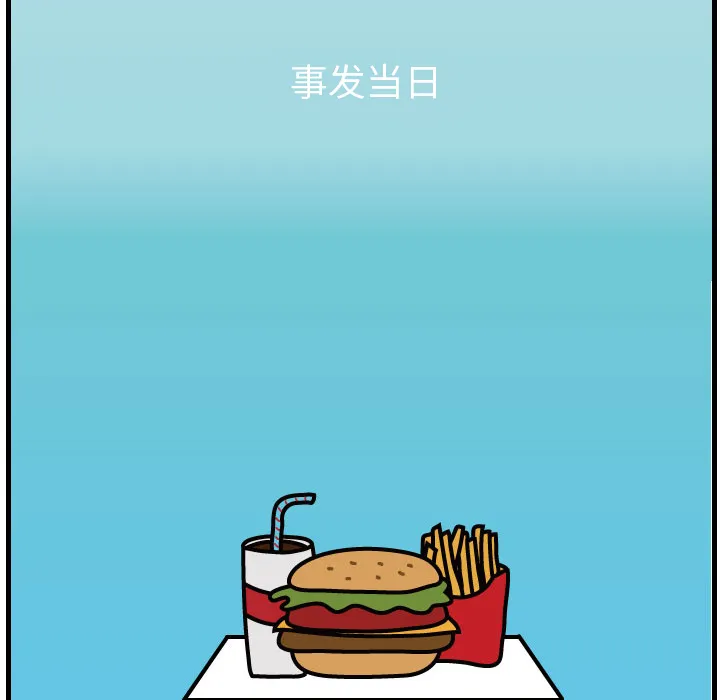 杀人的屁漫画漫画,第1话11图