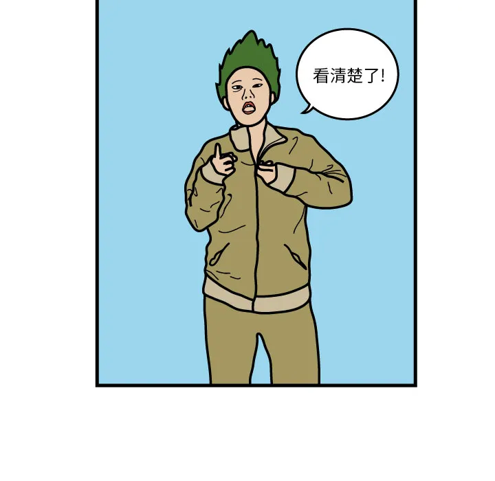 杀人的屁漫画漫画,第5话14图
