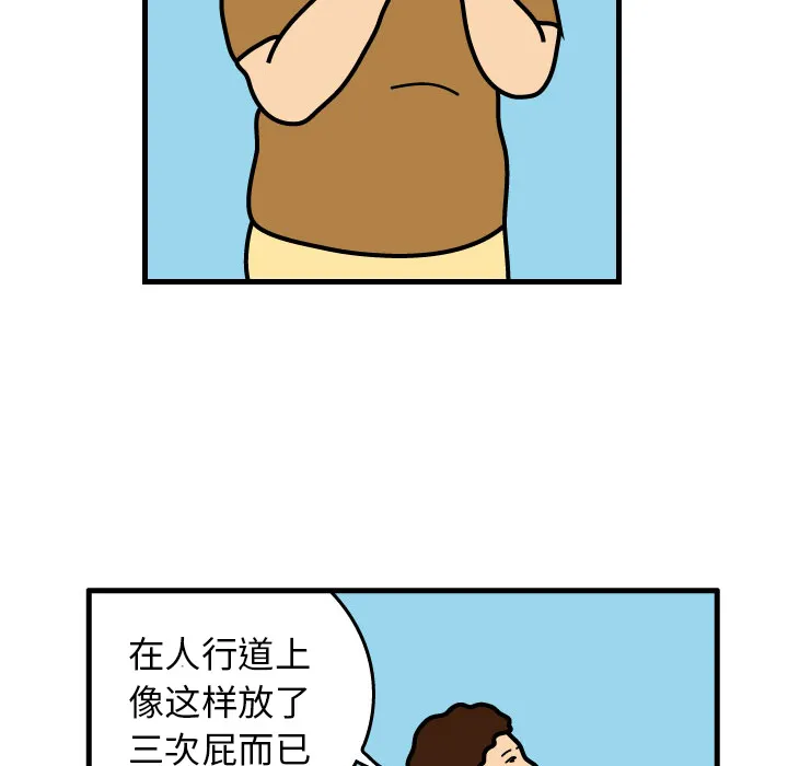 杀人的屁漫画漫画,第1话65图
