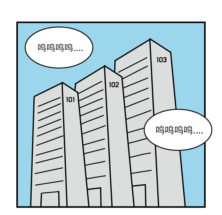 杀人的屁漫画漫画,第2话65图
