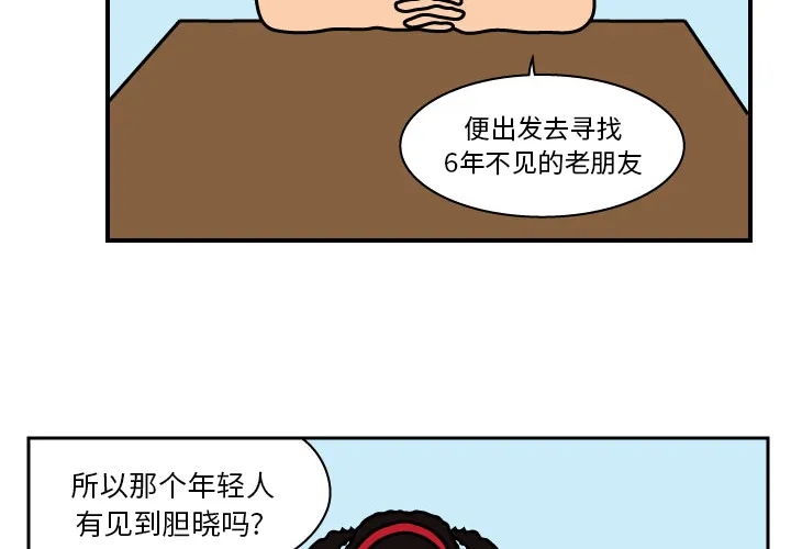 杀人的屁漫画漫画,第17话2图
