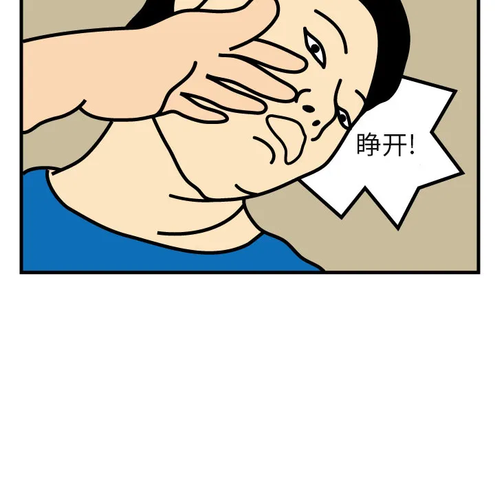 杀人的屁漫画漫画,第2话46图