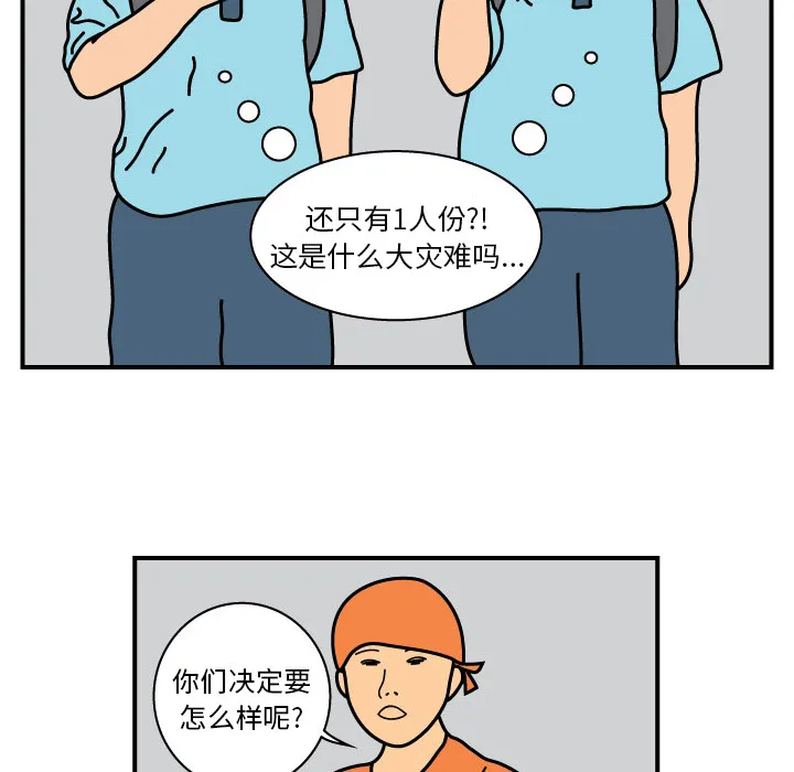 杀人的屁漫画漫画,第13话45图