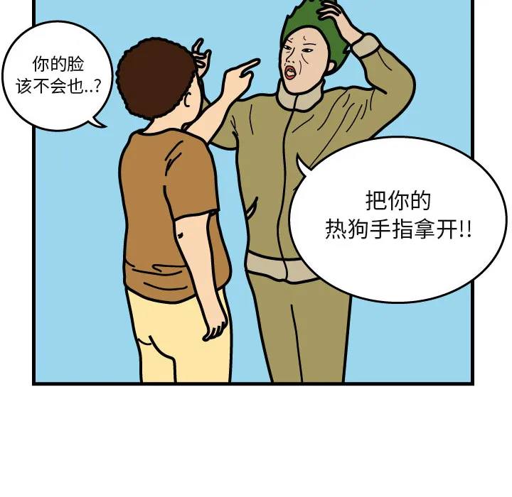 杀人的屁漫画漫画,第5话65图