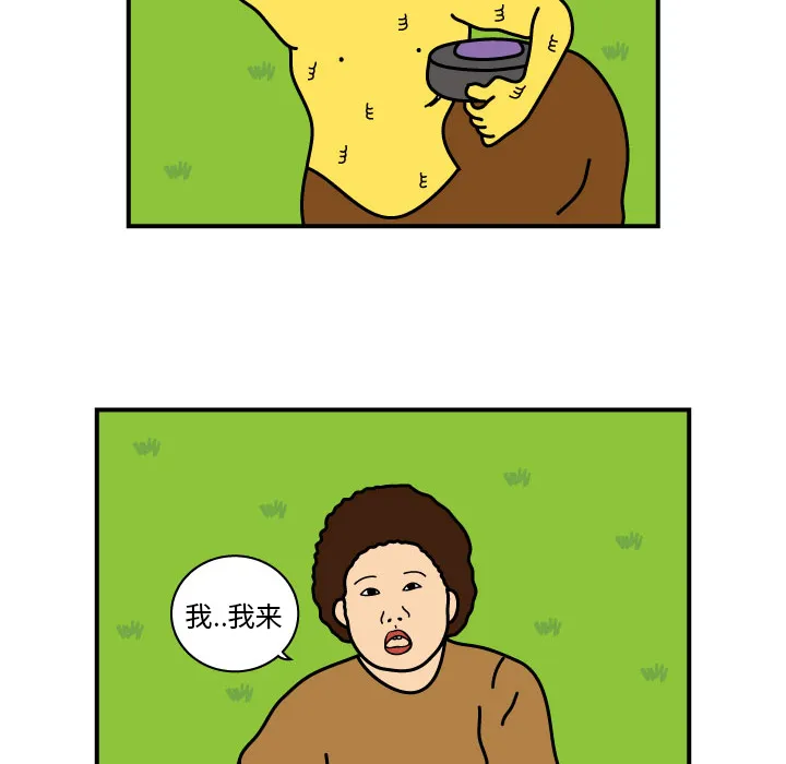 韩国漫画杀人漫画,第9话18图