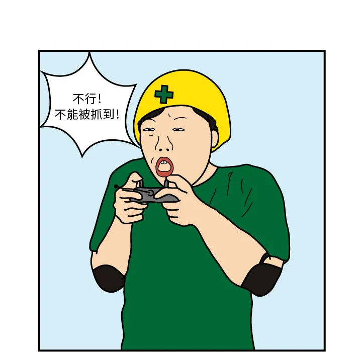 杀人的屁漫画漫画,第17话20图