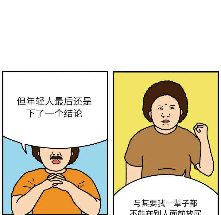 杀人的屁漫画漫画,第4话6图