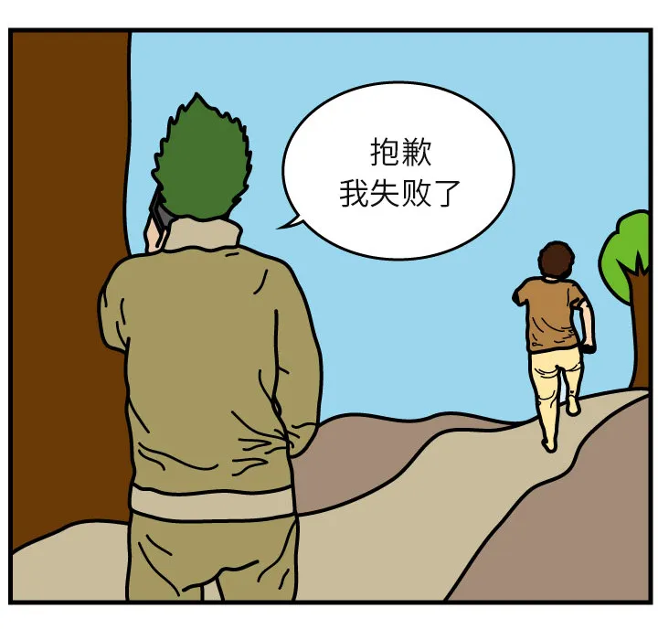 杀人的屁漫画漫画,第6话56图