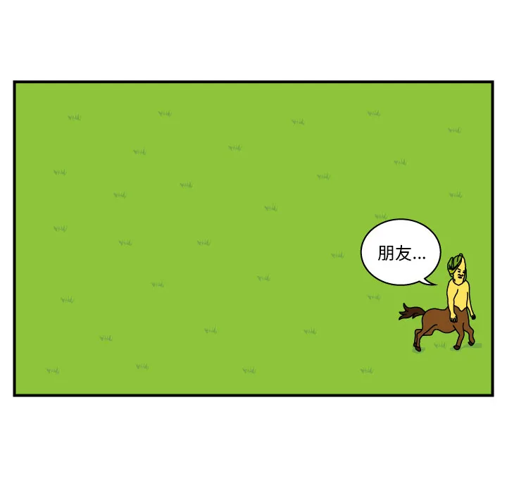 杀人漫画女主漫画,第10话30图