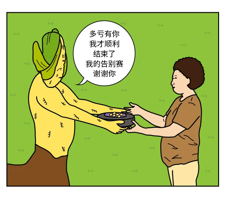 杀人漫画女主漫画,第10话24图