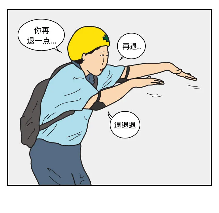 杀人的屁漫画漫画,第16话45图