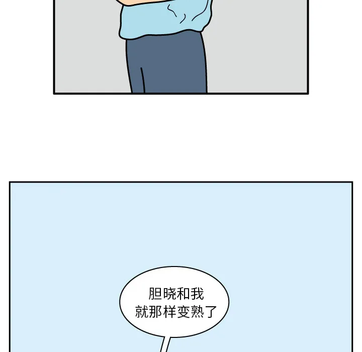 杀人的屁漫画漫画,第13话16图